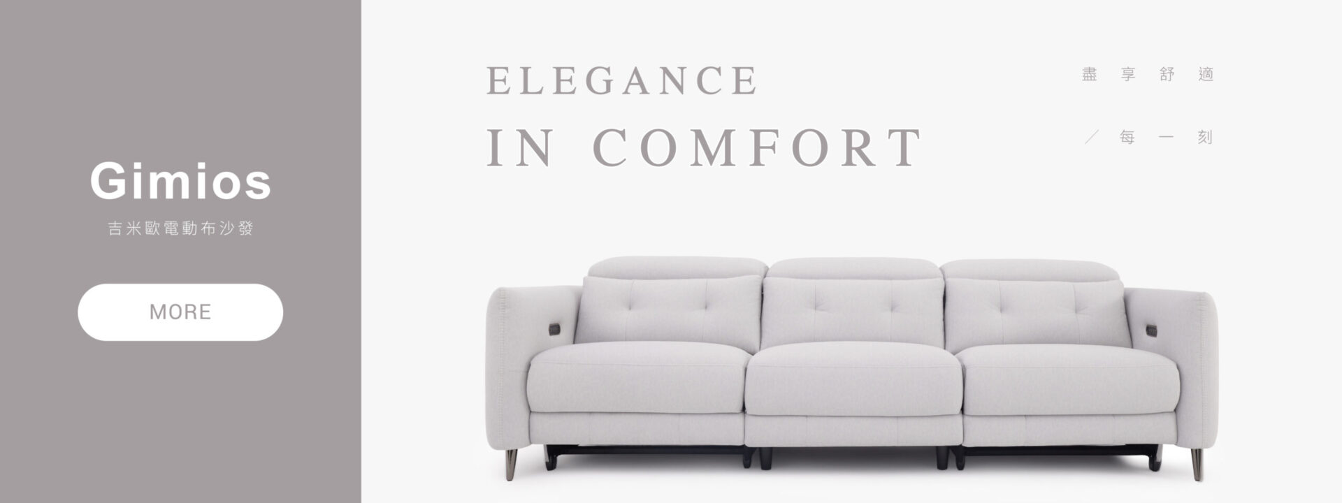 客製沙發｜沙發推薦｜沙發大師