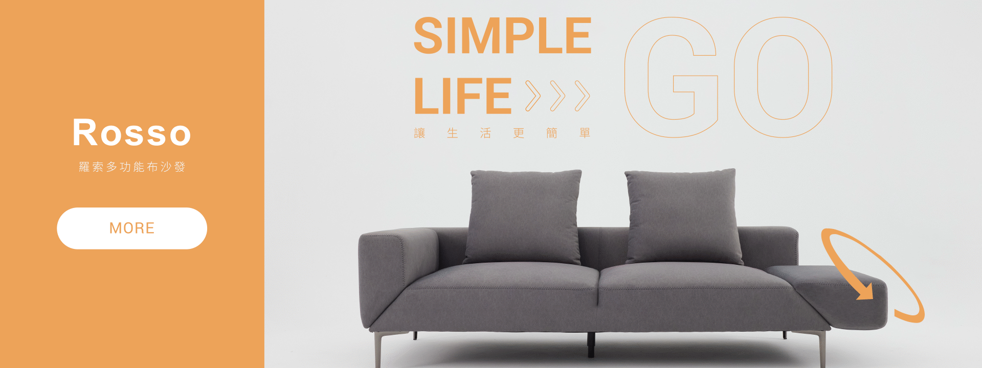 客製沙發｜沙發推薦｜沙發大師