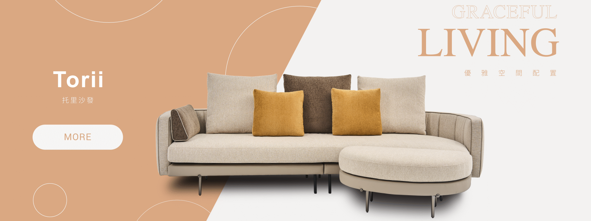 客製沙發｜沙發推薦｜沙發大師