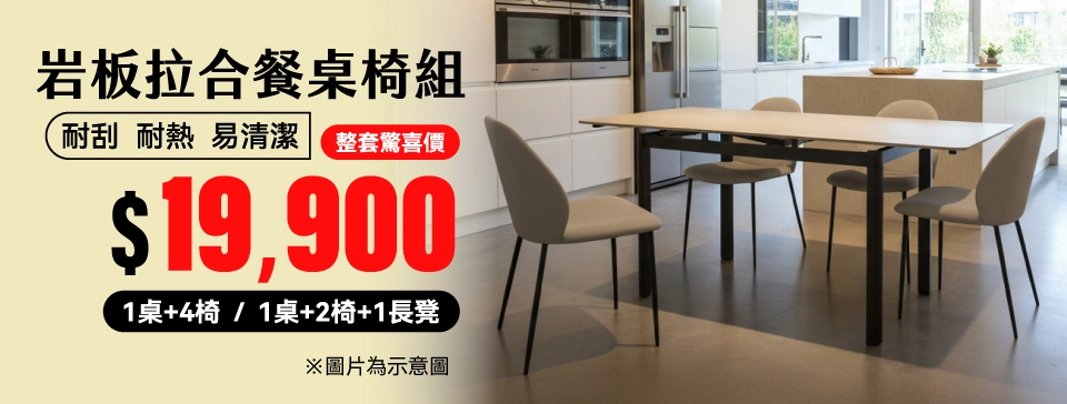 02-2_收合餐桌椅組