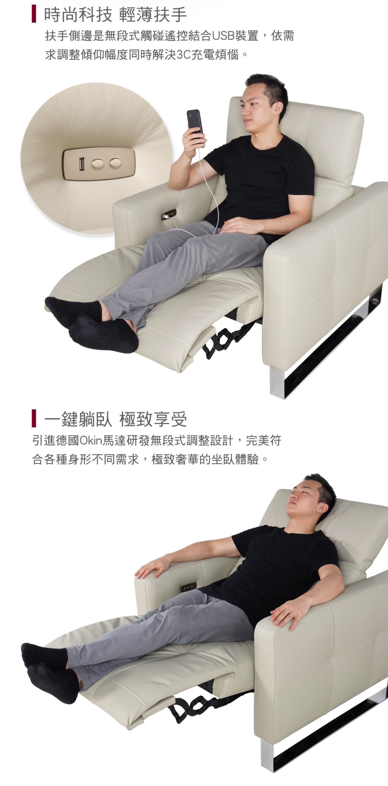 電動沙發推薦｜Dante 丹堤全牛皮電動沙發｜沙發大師