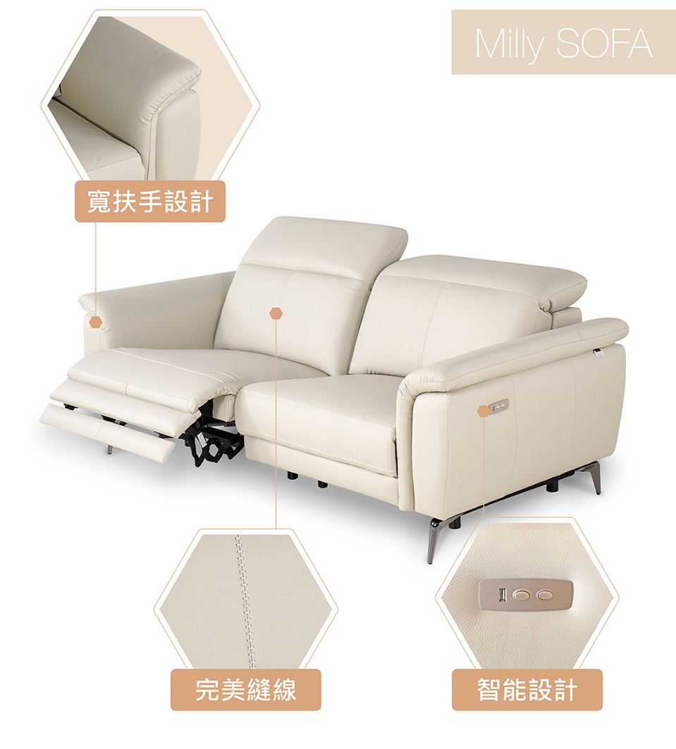 電動沙發推薦｜Milly 蜜莉全牛皮電動沙發｜沙發大師