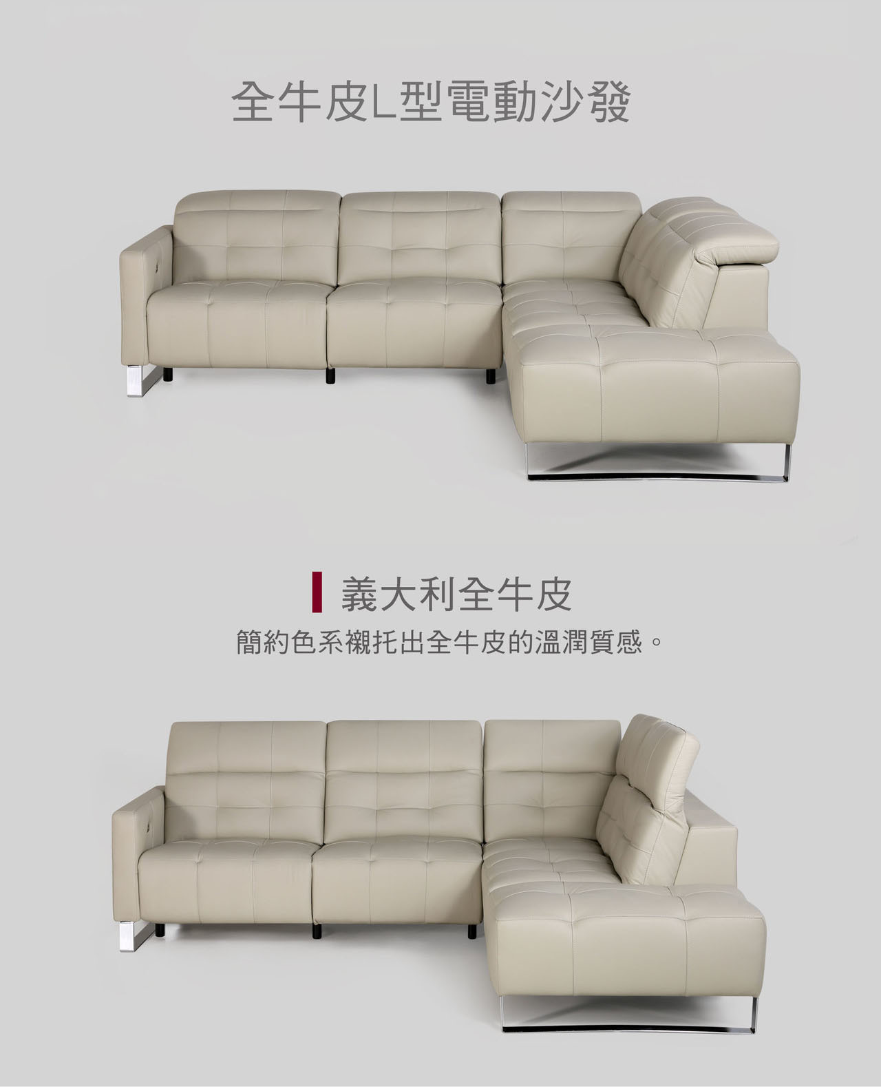 電動沙發推薦｜Dante 丹堤全牛皮電動沙發｜沙發大師