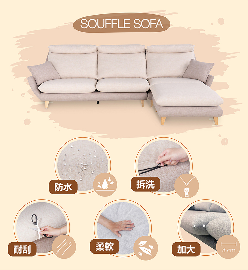 布沙發推薦｜Souffle 舒芙蕾機能布沙發｜沙發大師
